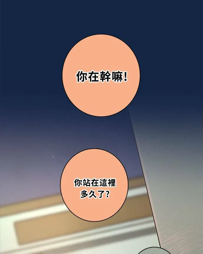[第3季] 第70话 迪基(5) 第12页