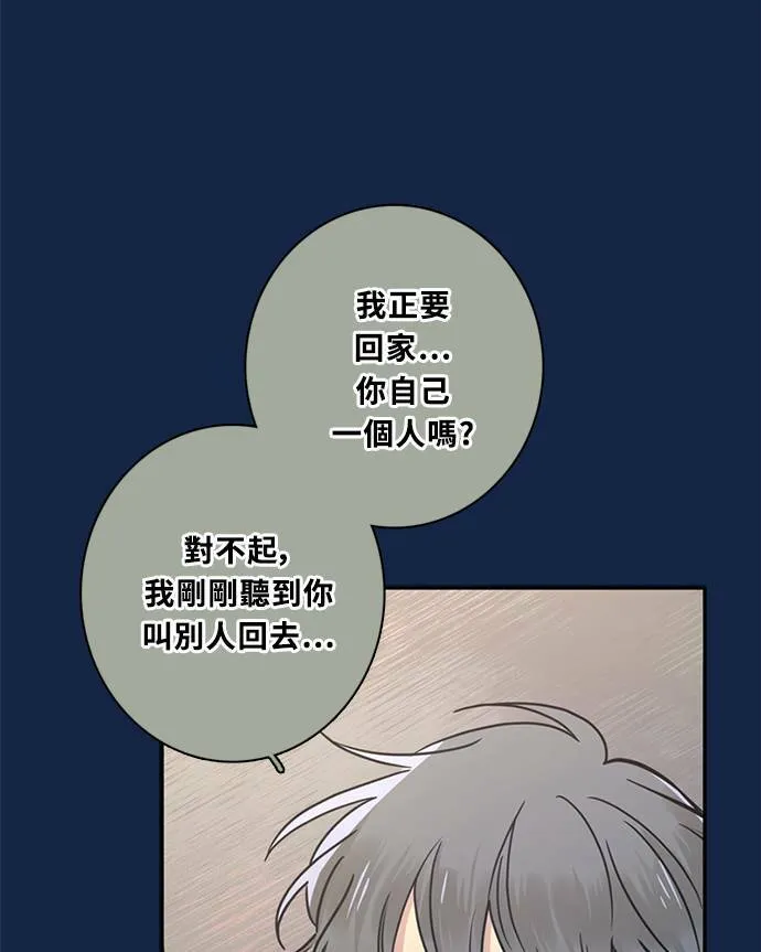 [第3季] 第70话 迪基(5) 第14页