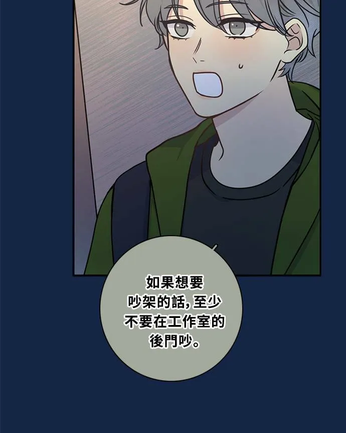 [第3季] 第70话 迪基(5) 第15页