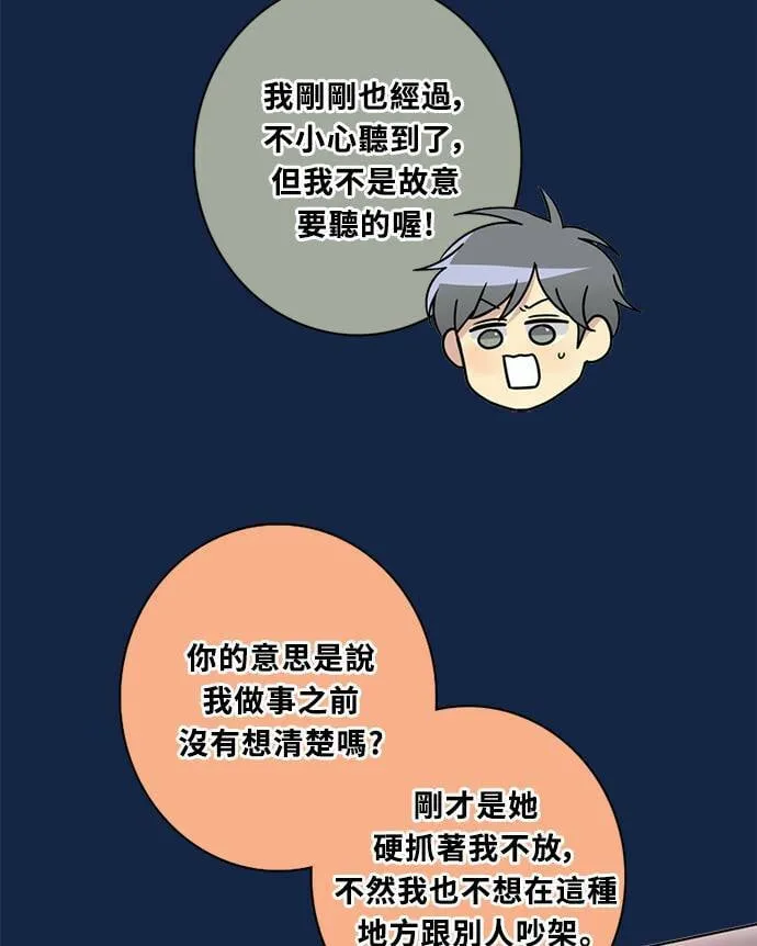 [第3季] 第70话 迪基(5) 第17页