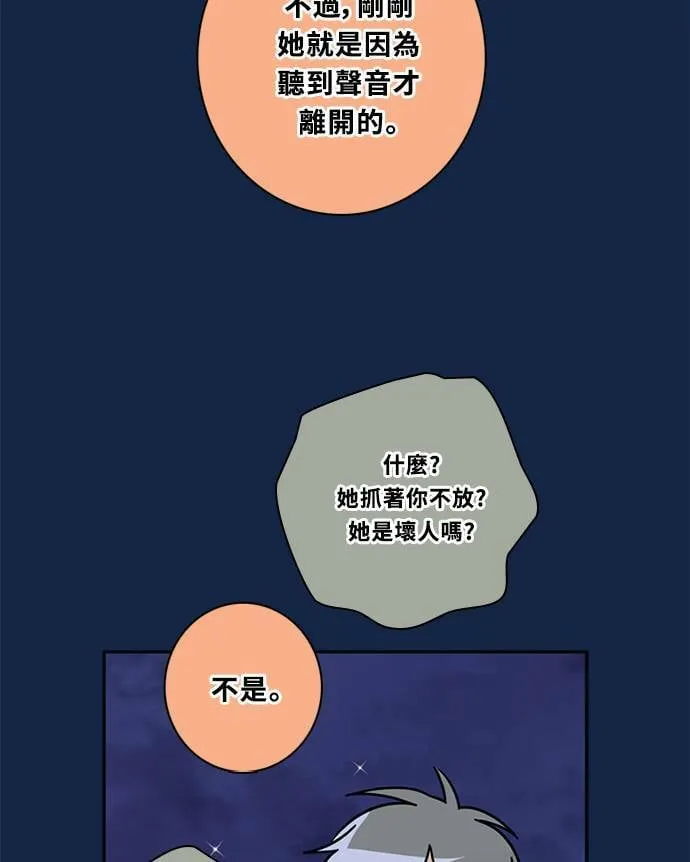 [第3季] 第70话 迪基(5) 第19页