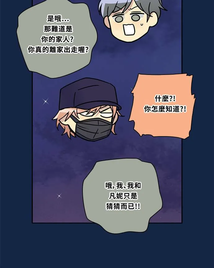 [第3季] 第70话 迪基(5) 第20页