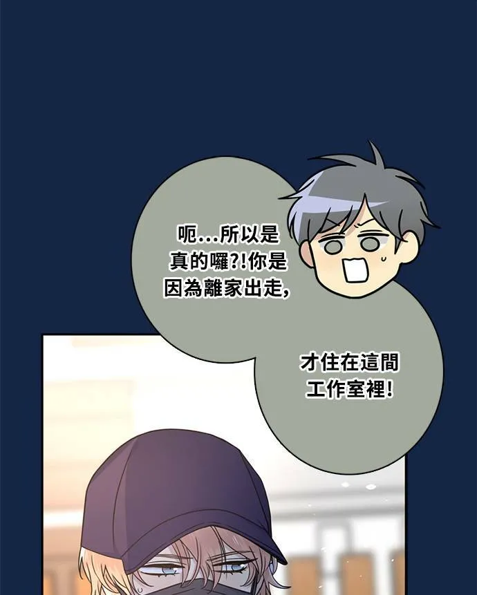 [第3季] 第70话 迪基(5) 第21页