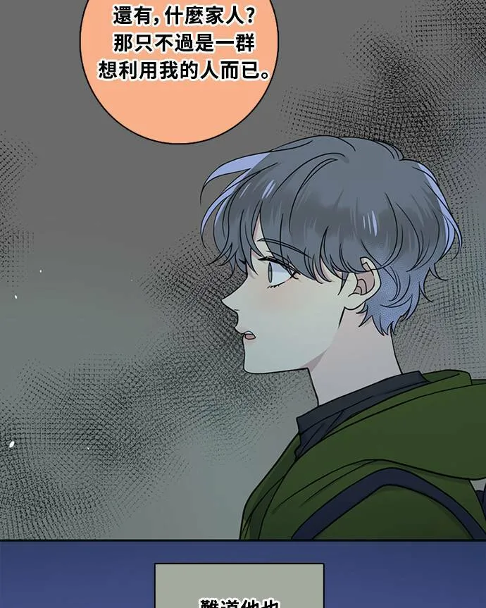 [第3季] 第70话 迪基(5) 第24页