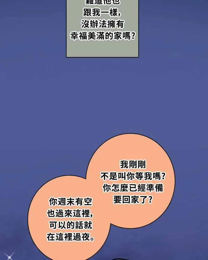 [第3季] 第70话 迪基(5) 第25页