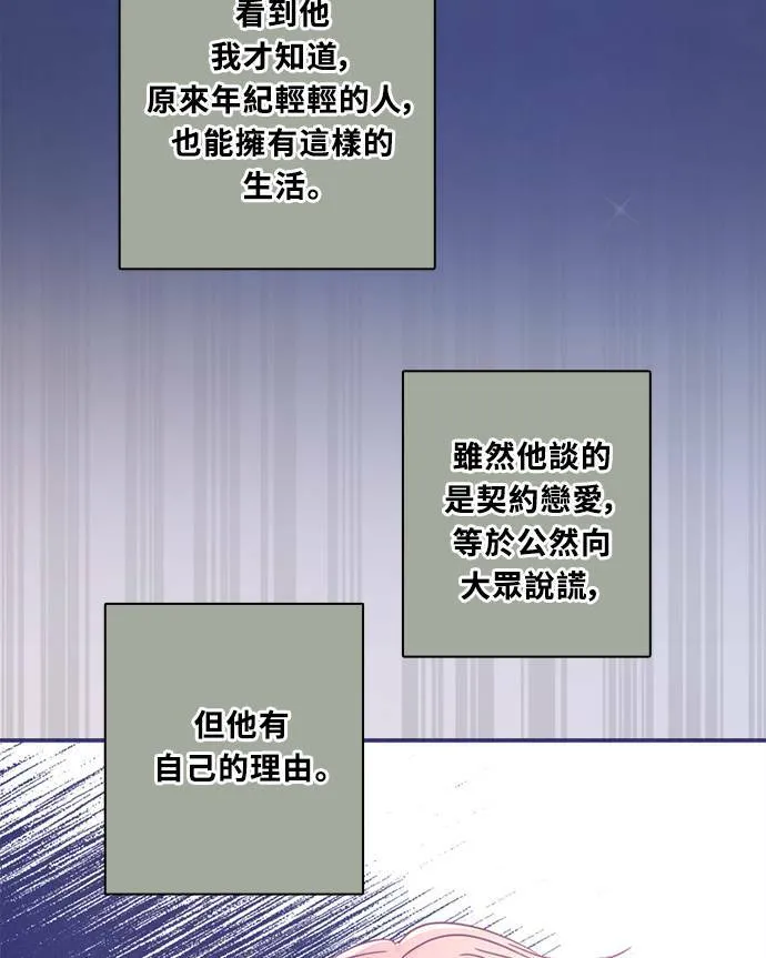 [第3季] 第70话 迪基(5) 第28页