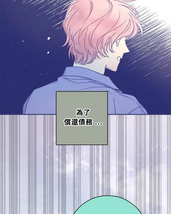 [第3季] 第70话 迪基(5) 第29页