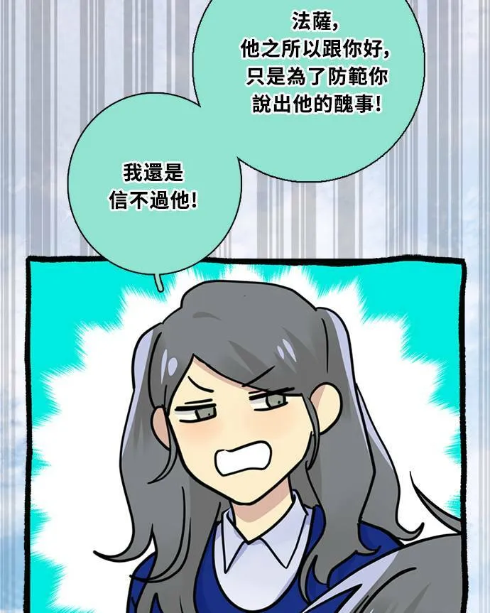 [第3季] 第70话 迪基(5) 第30页