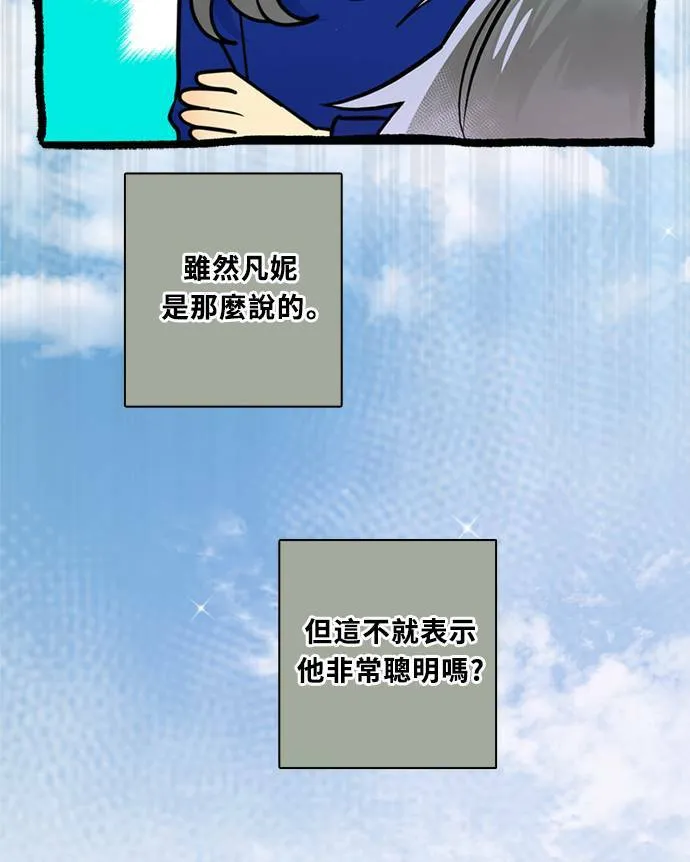 [第3季] 第70话 迪基(5) 第31页