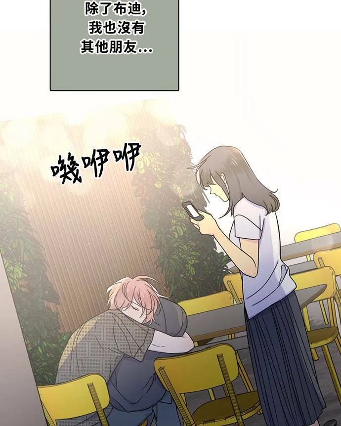 [第3季] 第70话 迪基(5) 第35页