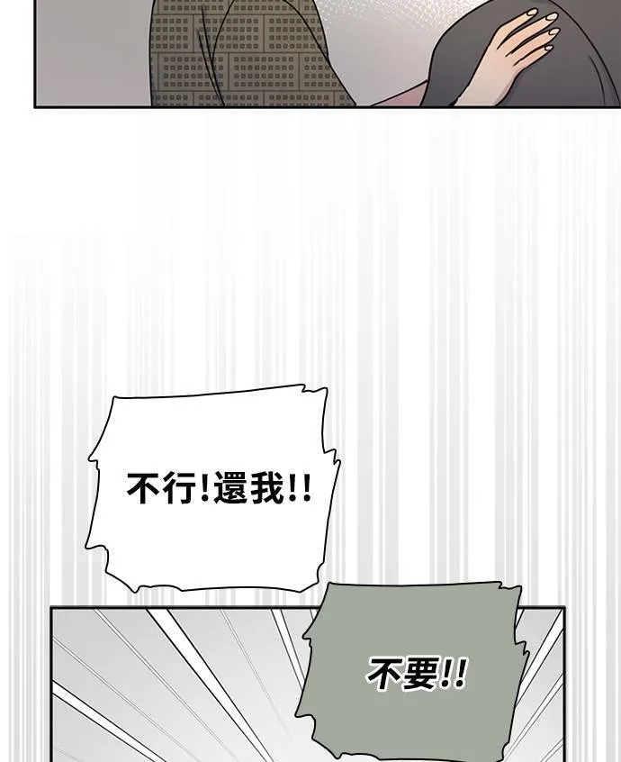 [第3季] 第70话 迪基(5) 第43页