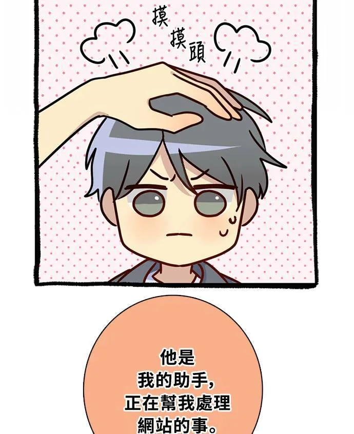 [第3季] 第70话 迪基(5) 第47页