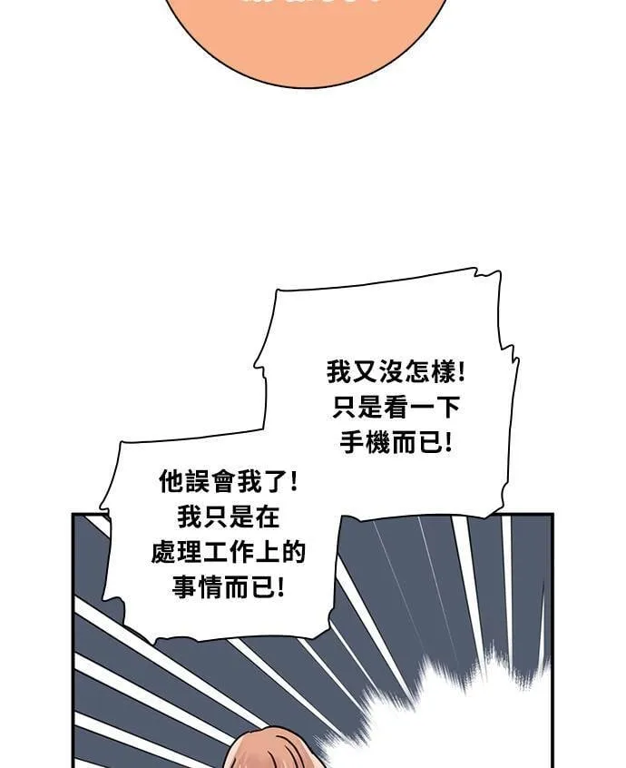 [第3季] 第70话 迪基(5) 第48页