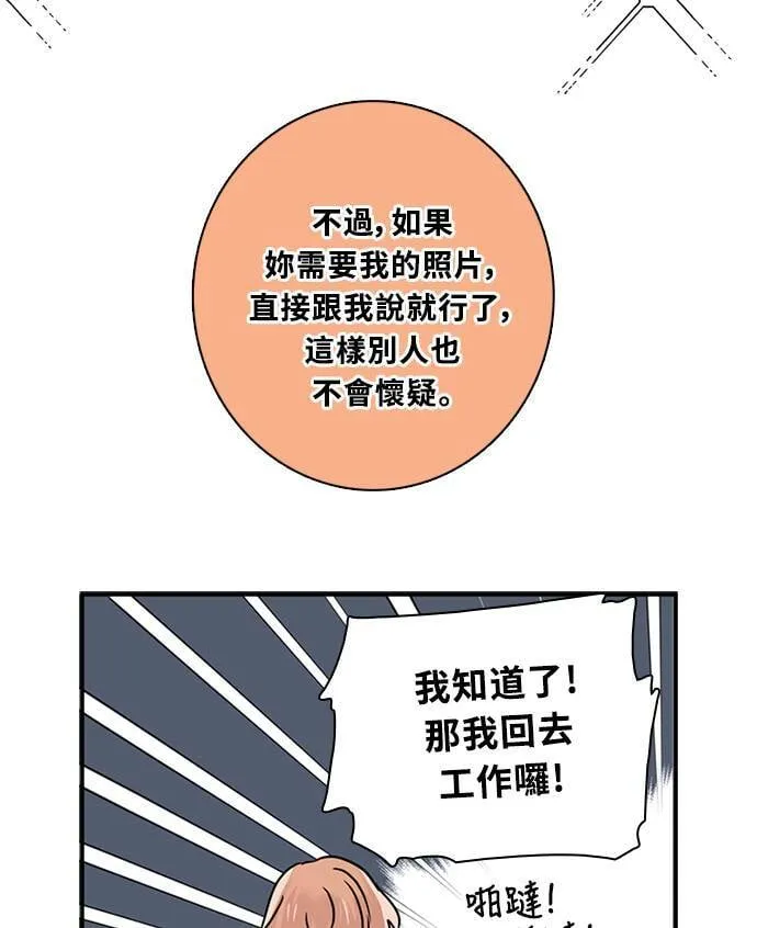 [第3季] 第70话 迪基(5) 第51页