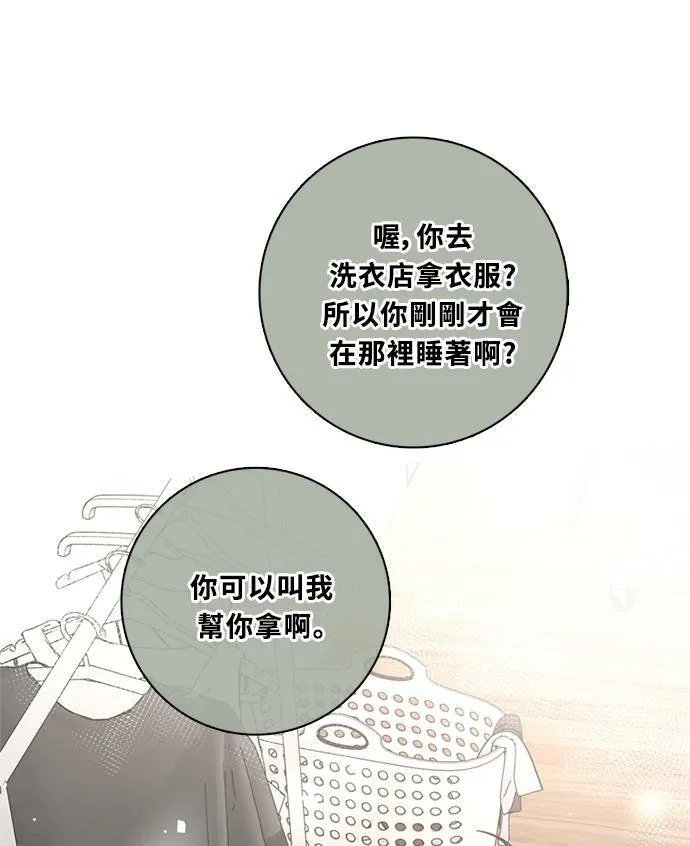 [第3季] 第70话 迪基(5) 第57页