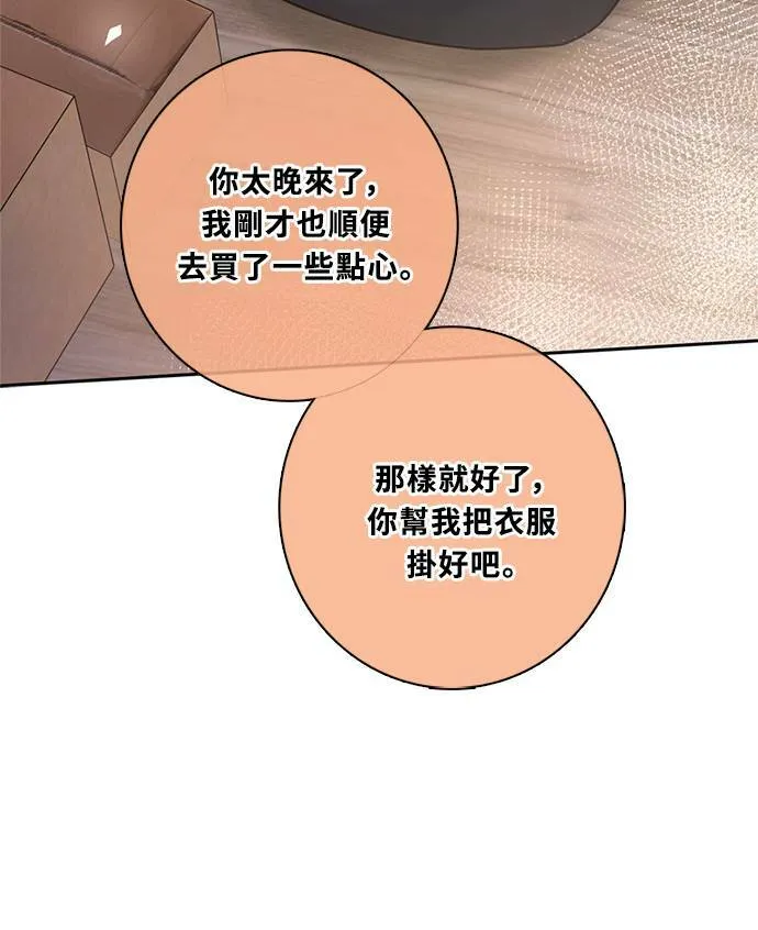 [第3季] 第70话 迪基(5) 第59页