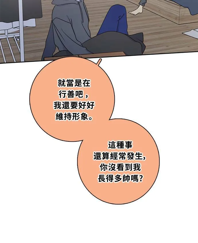 [第3季] 第70话 迪基(5) 第61页