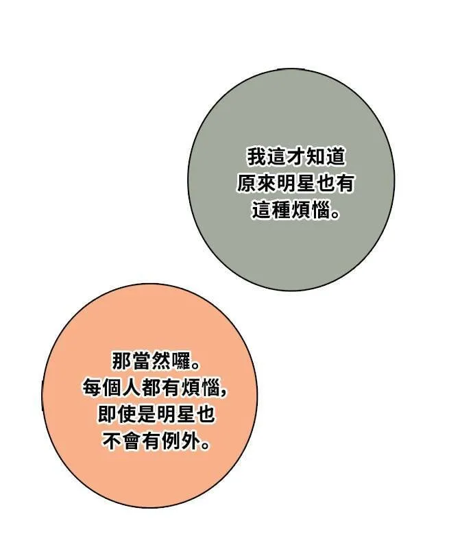 [第3季] 第70话 迪基(5) 第62页