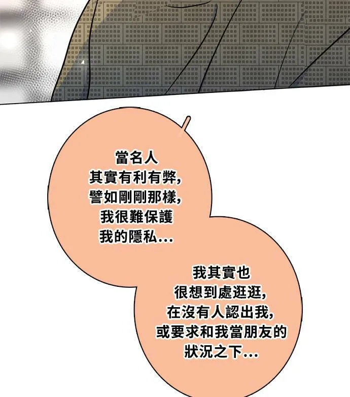 [第3季] 第70话 迪基(5) 第64页