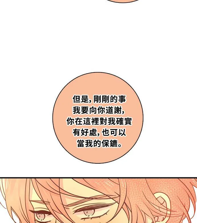 [第3季] 第70话 迪基(5) 第65页
