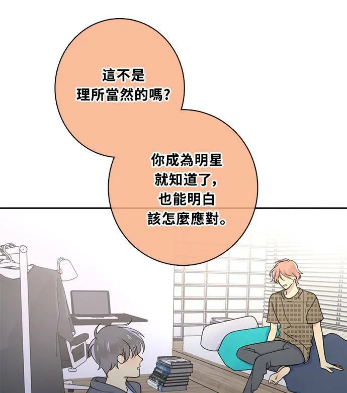 [第3季] 第70话 迪基(5) 第68页