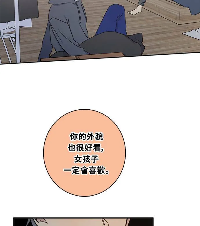 [第3季] 第70话 迪基(5) 第69页