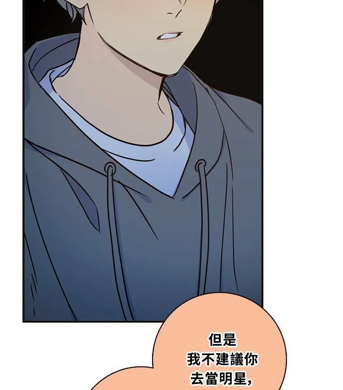 [第3季] 第70话 迪基(5) 第70页