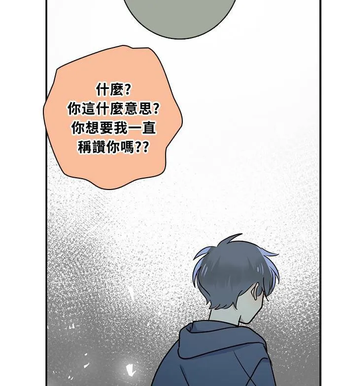 [第3季] 第70话 迪基(5) 第72页