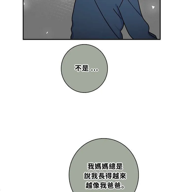 [第3季] 第70话 迪基(5) 第73页