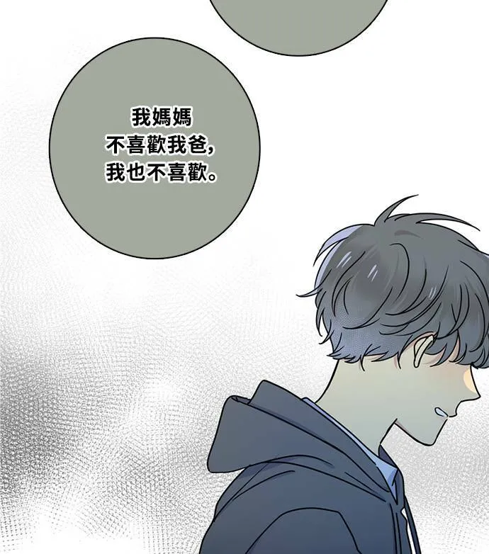 [第3季] 第70话 迪基(5) 第74页