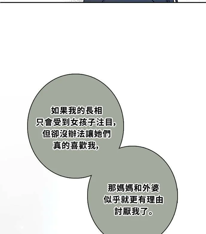 [第3季] 第70话 迪基(5) 第75页