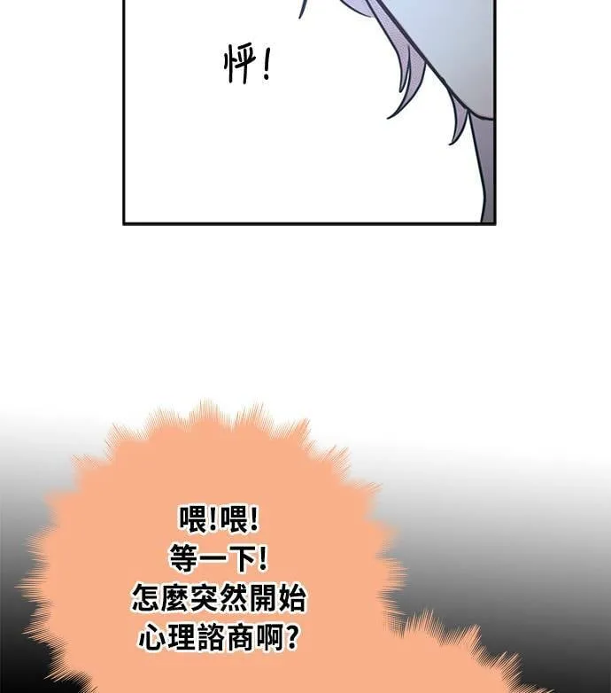 [第3季] 第70话 迪基(5) 第78页