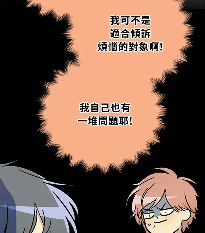 [第3季] 第70话 迪基(5) 第79页