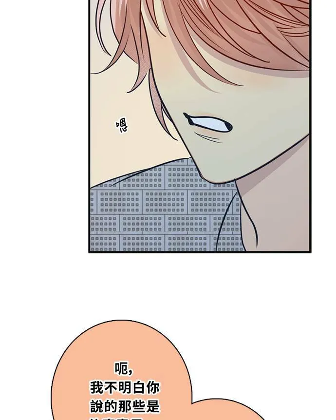 [第3季] 第71话 迪基(6) 第5页