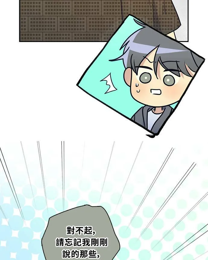 [第3季] 第71话 迪基(6) 第7页