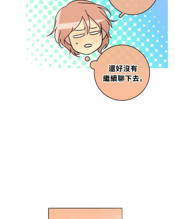 [第3季] 第71话 迪基(6) 第9页