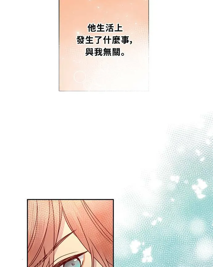 [第3季] 第71话 迪基(6) 第10页