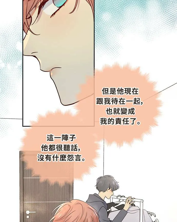 [第3季] 第71话 迪基(6) 第11页