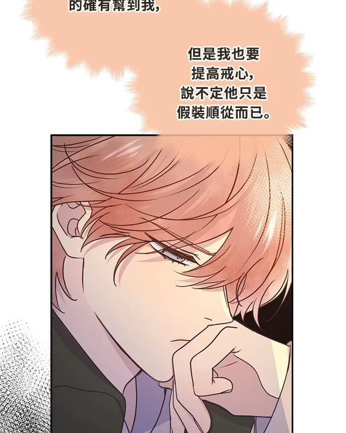 [第3季] 第71话 迪基(6) 第13页