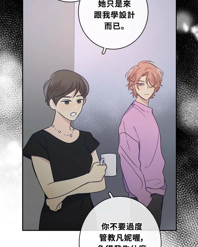 [第3季] 第71话 迪基(6) 第18页