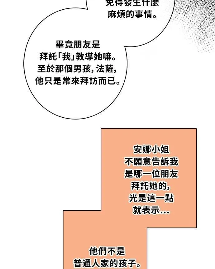 [第3季] 第71话 迪基(6) 第19页