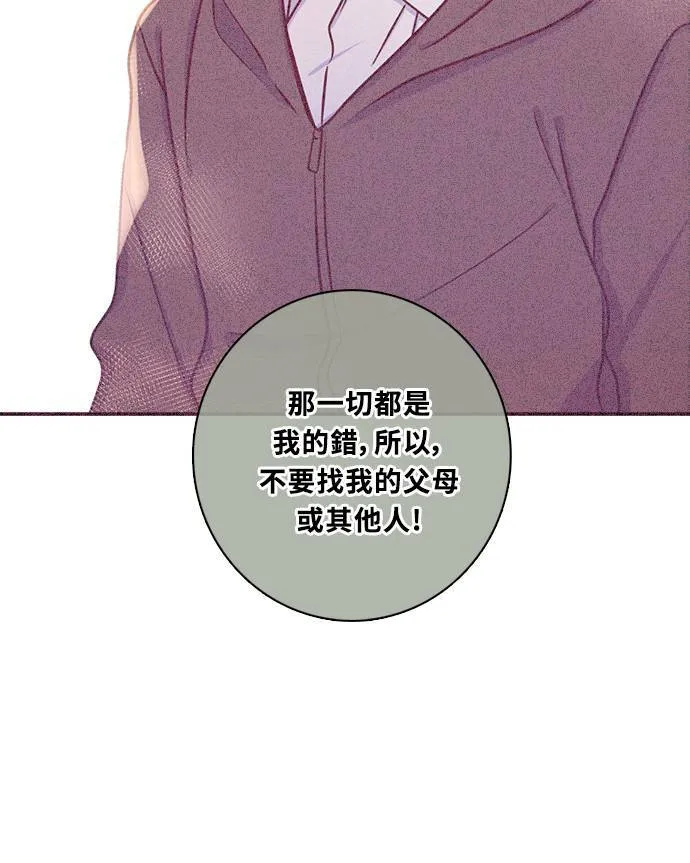 [第3季] 第71话 迪基(6) 第21页