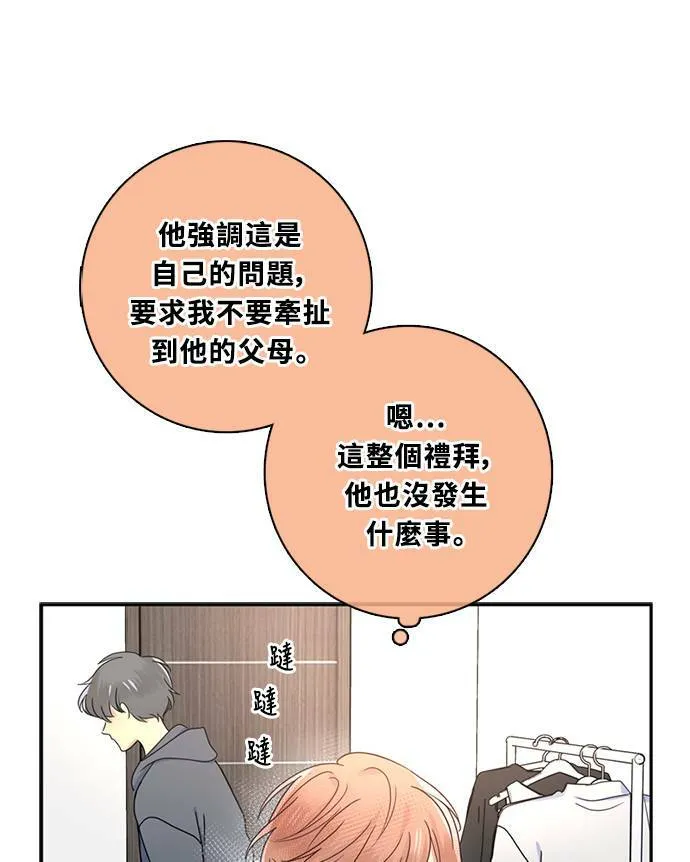[第3季] 第71话 迪基(6) 第22页