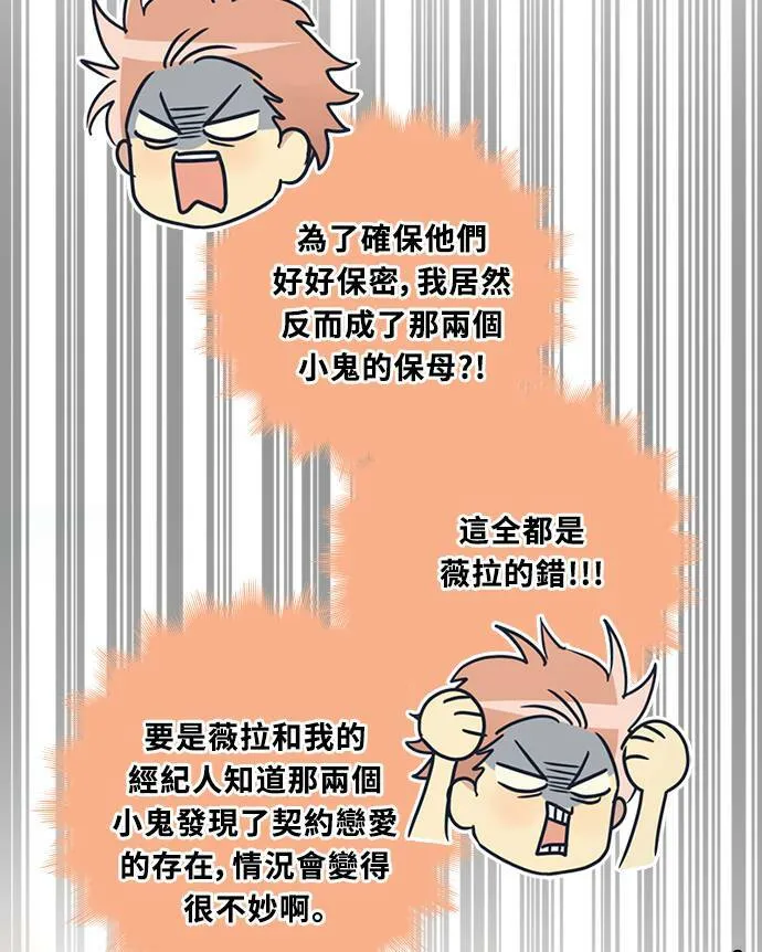[第3季] 第71话 迪基(6) 第24页