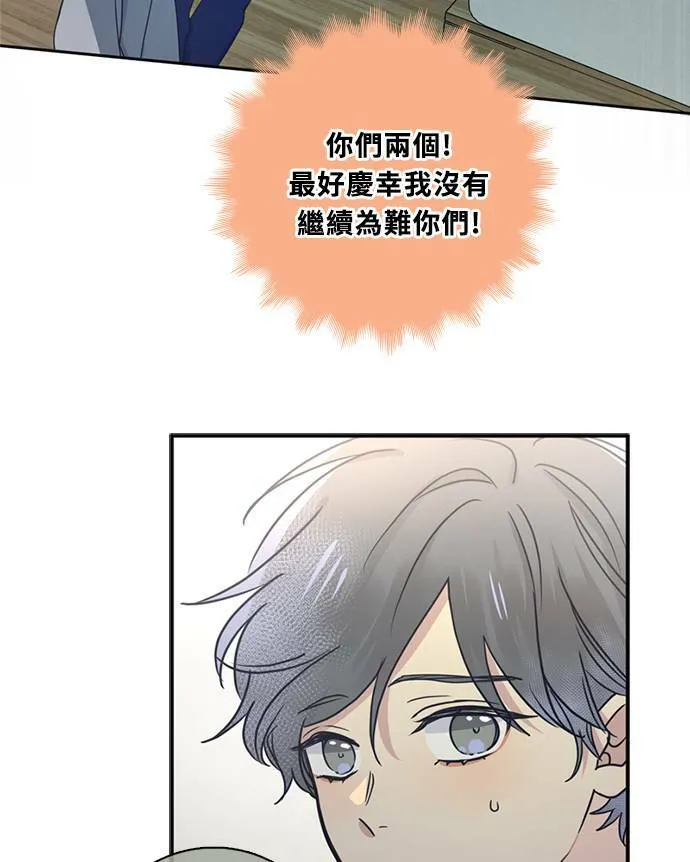 [第3季] 第71话 迪基(6) 第26页