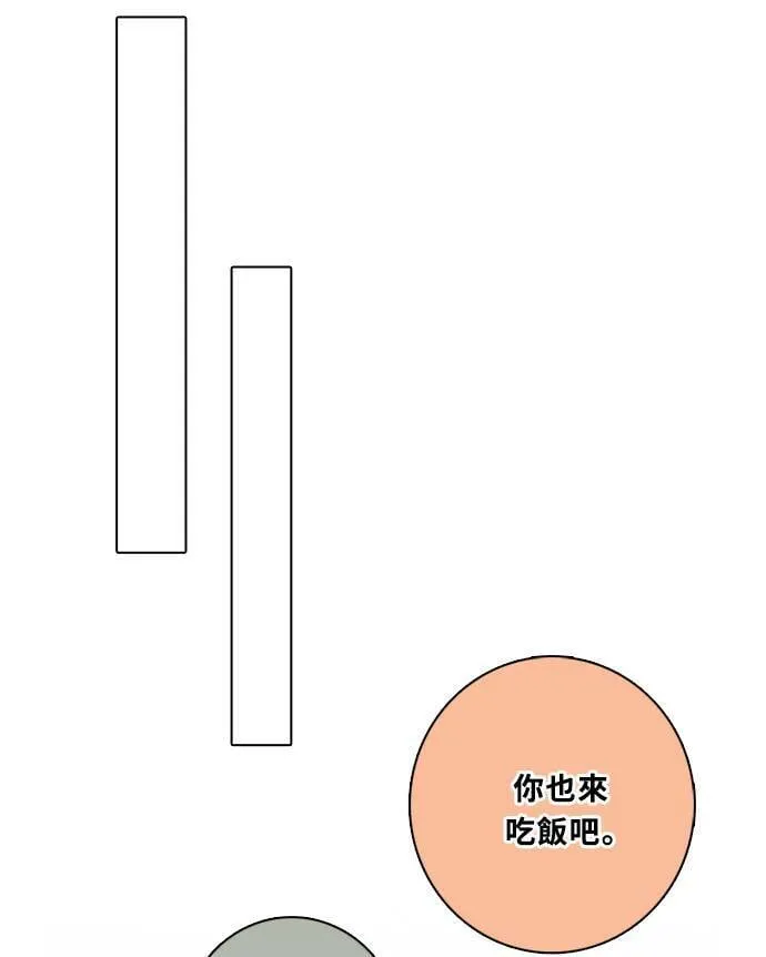 [第3季] 第71话 迪基(6) 第28页
