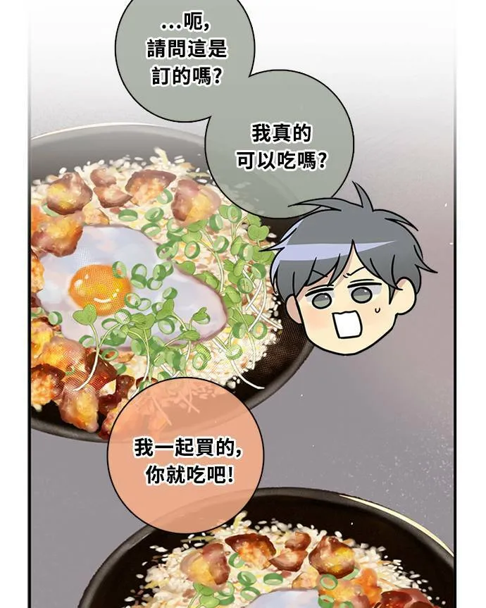 [第3季] 第71话 迪基(6) 第29页