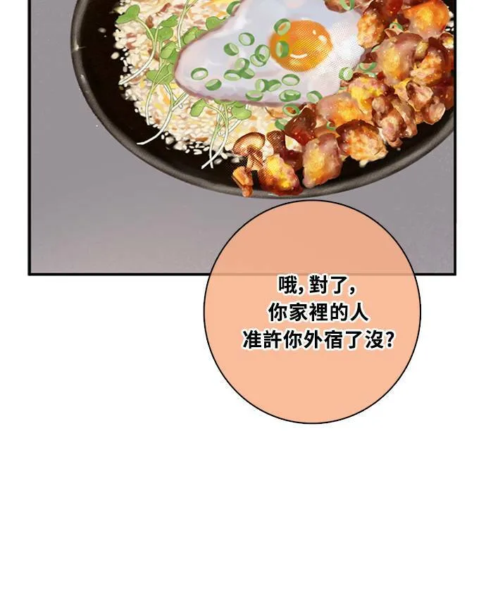 [第3季] 第71话 迪基(6) 第30页