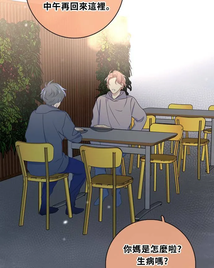 [第3季] 第71话 迪基(6) 第32页