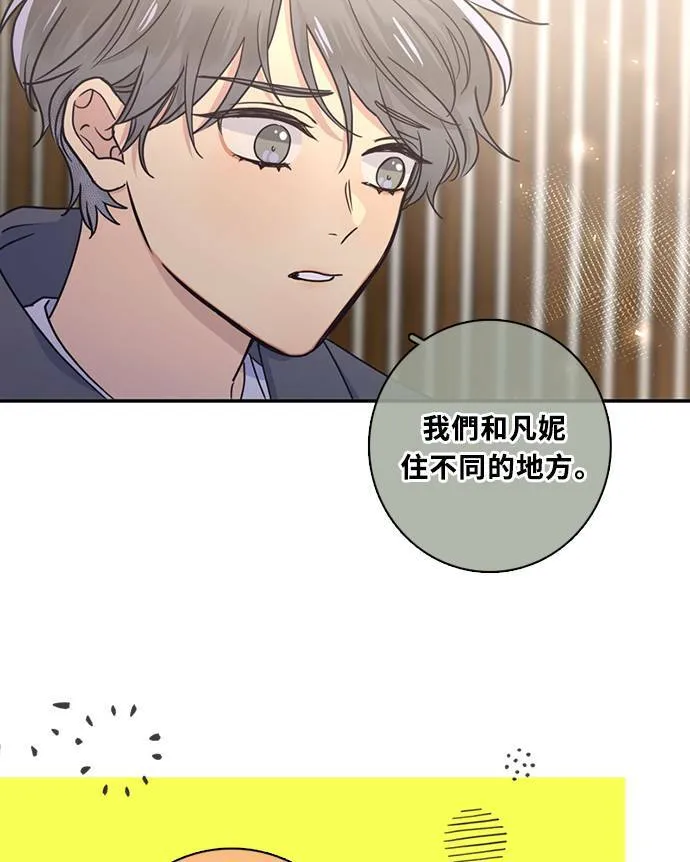 [第3季] 第71话 迪基(6) 第34页